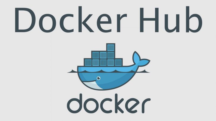 Docker入門③ －Docker Hub ハンズオン－