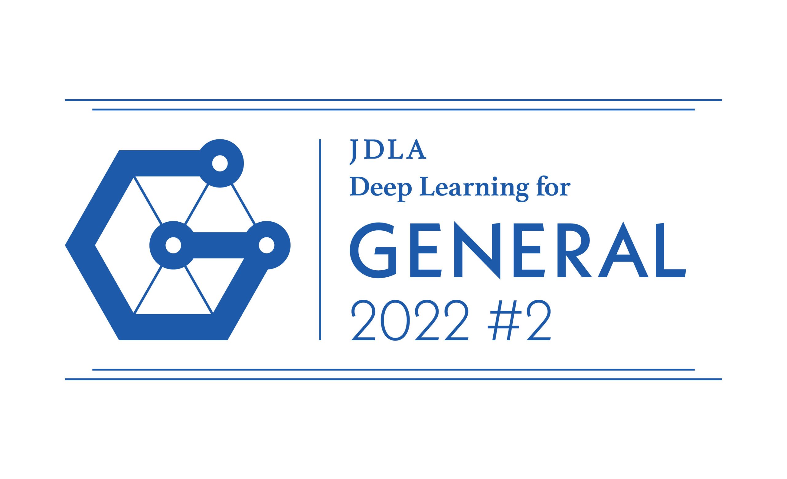 AI開発未経験大学生、G検定合格体験記 | DeepSquare Media AI開発未経験大学生、G検定合格体験記 | DeepSquare Media