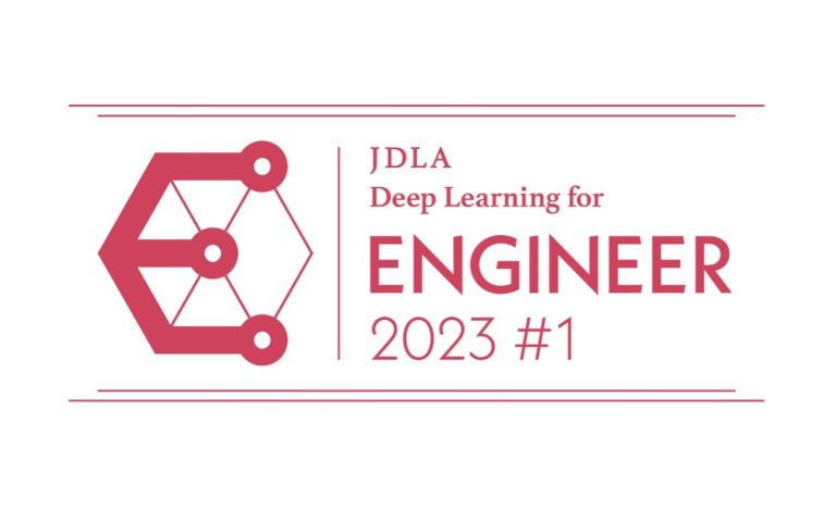 e資格2023 合格体験記
