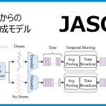 【Meta発表の音楽生成モデル】 JASCO 詳細解説！