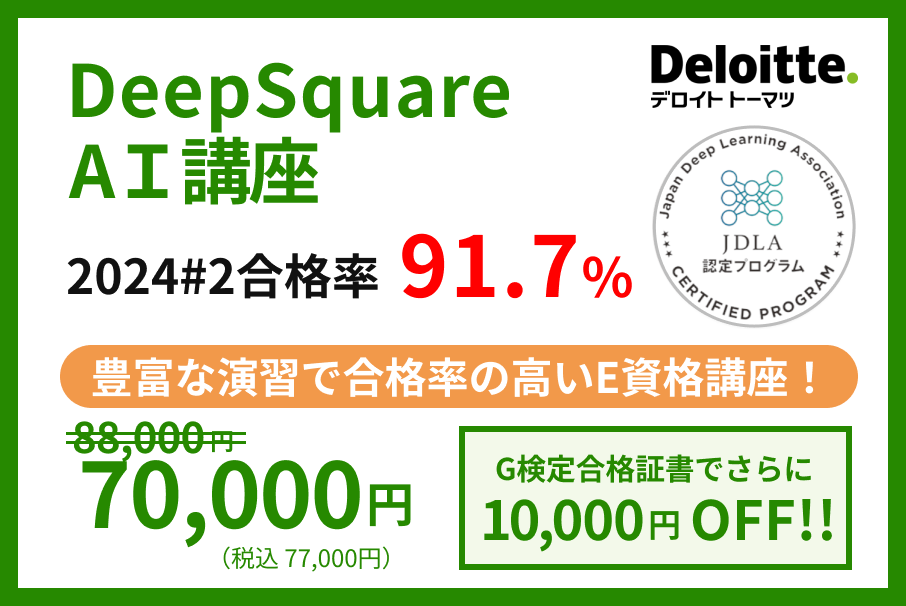 AIエンジニア育成 PresentSquare